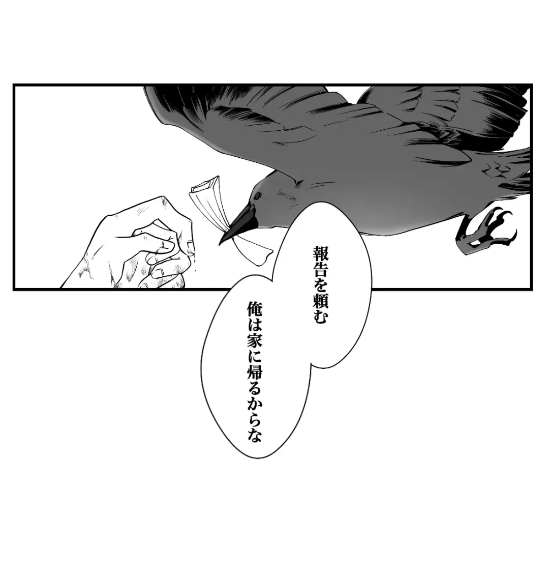 [Kikai] FLAME IN YOUR HEART Fhentai - Page 4