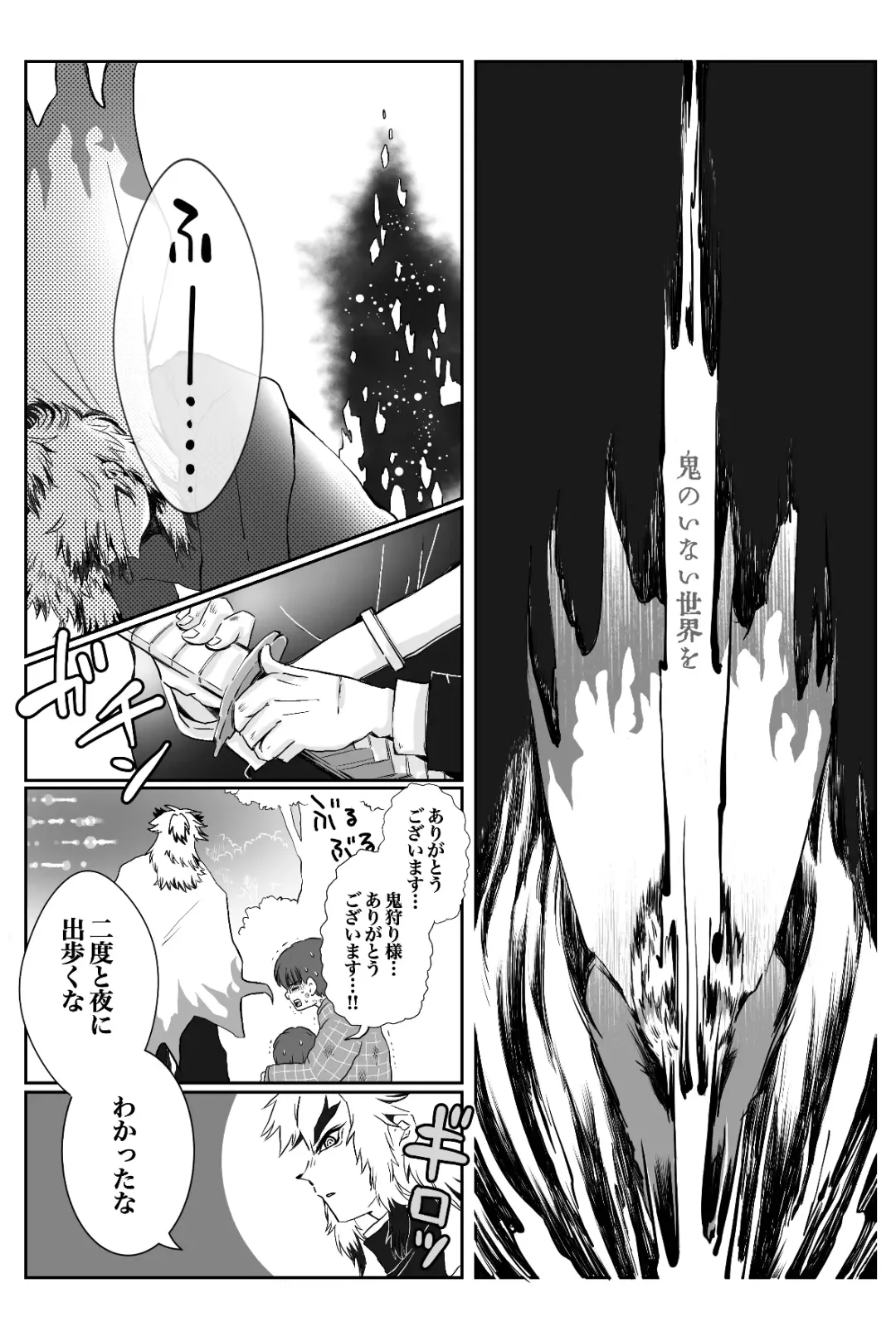 [Kikai] FLAME IN YOUR HEART Fhentai - Page 40