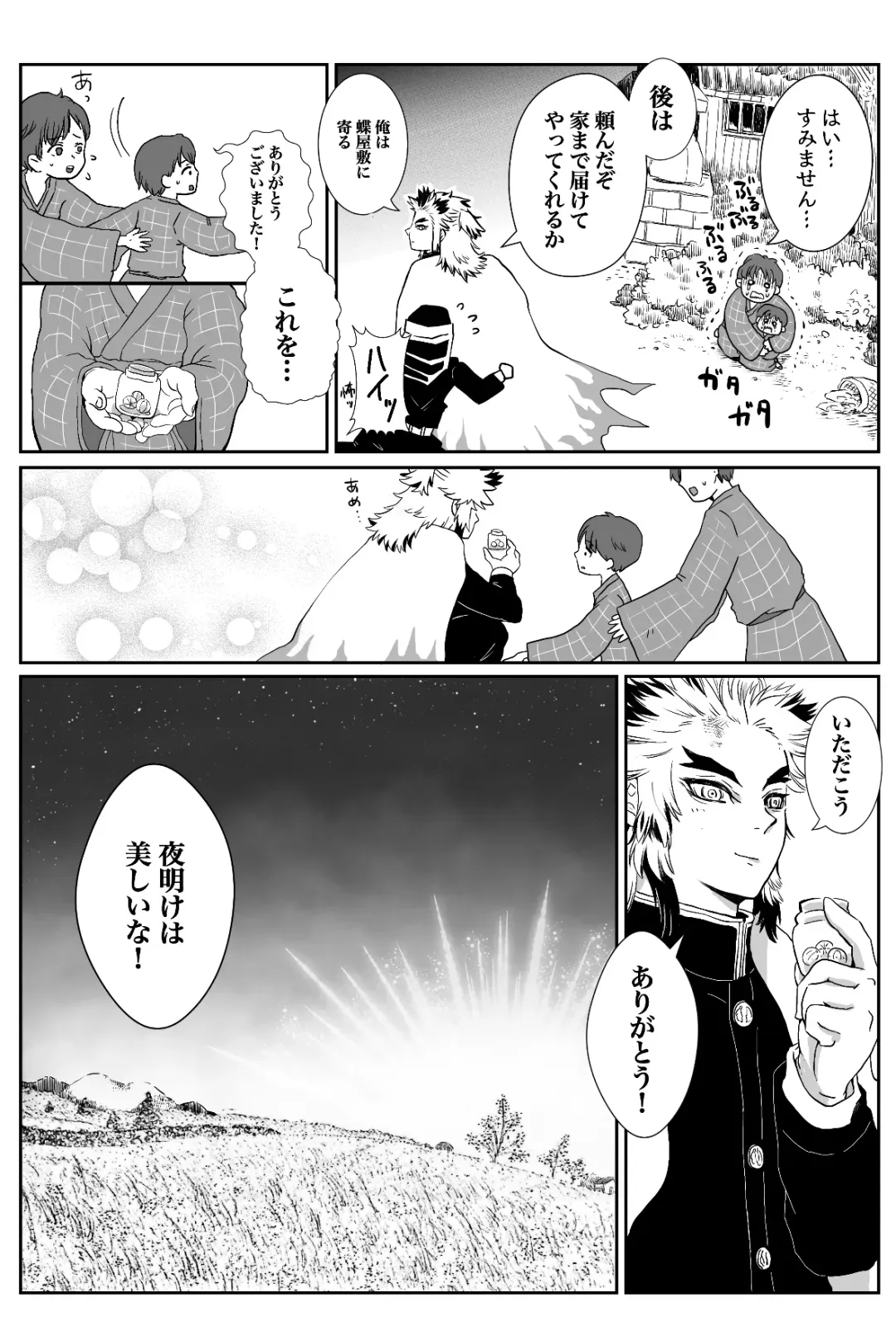 [Kikai] FLAME IN YOUR HEART Fhentai - Page 41