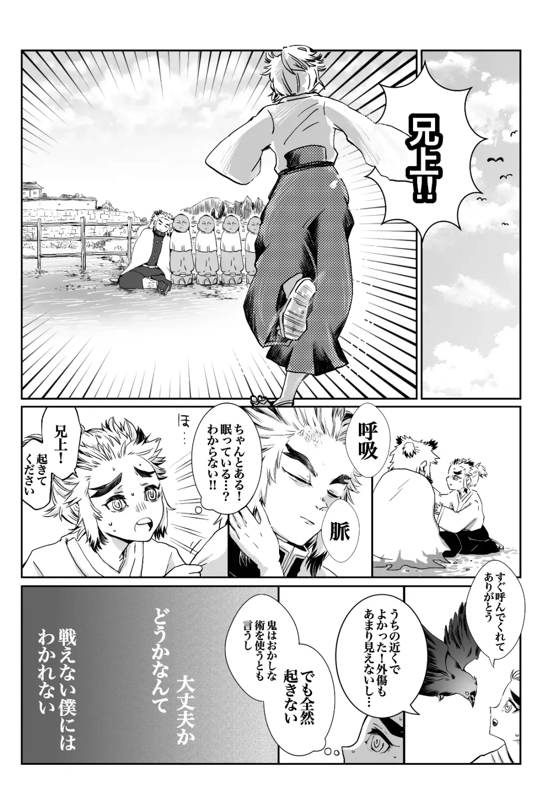 [Kikai] FLAME IN YOUR HEART Fhentai - Page 43