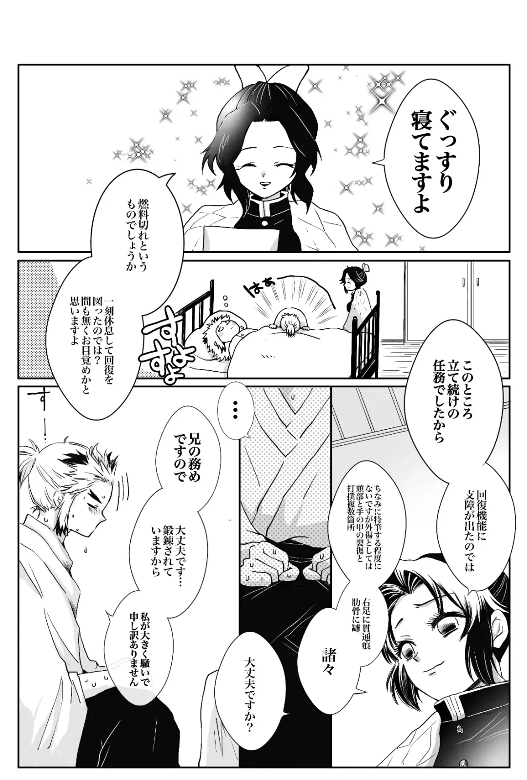 [Kikai] FLAME IN YOUR HEART Fhentai - Page 45