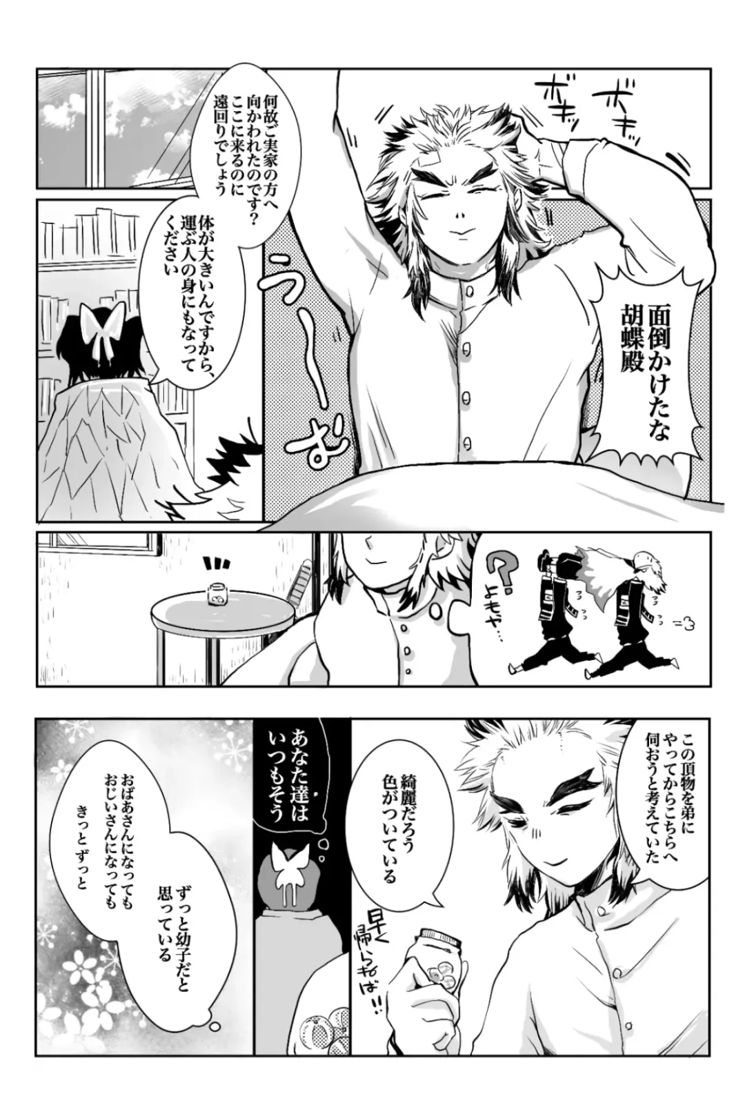 [Kikai] FLAME IN YOUR HEART Fhentai - Page 47