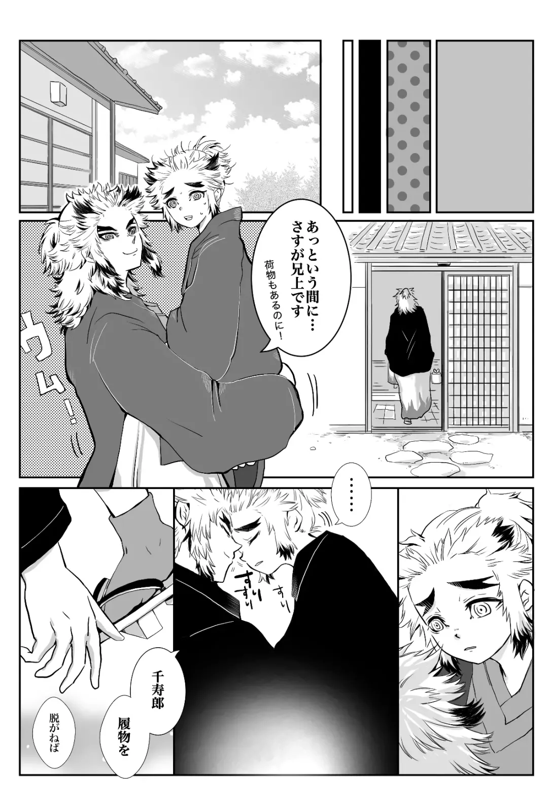 [Kikai] FLAME IN YOUR HEART Fhentai - Page 52