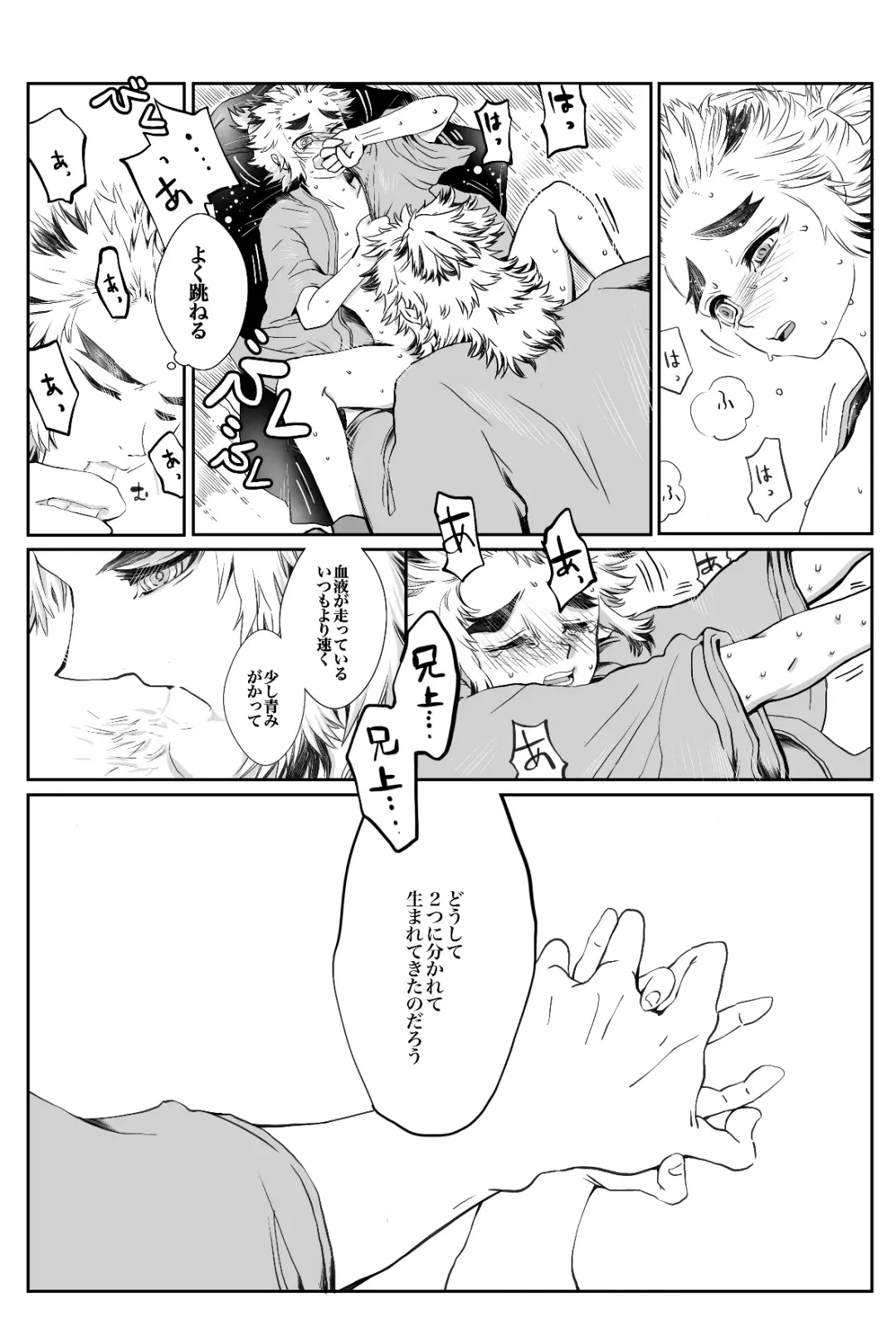 [Kikai] FLAME IN YOUR HEART Fhentai - Page 56