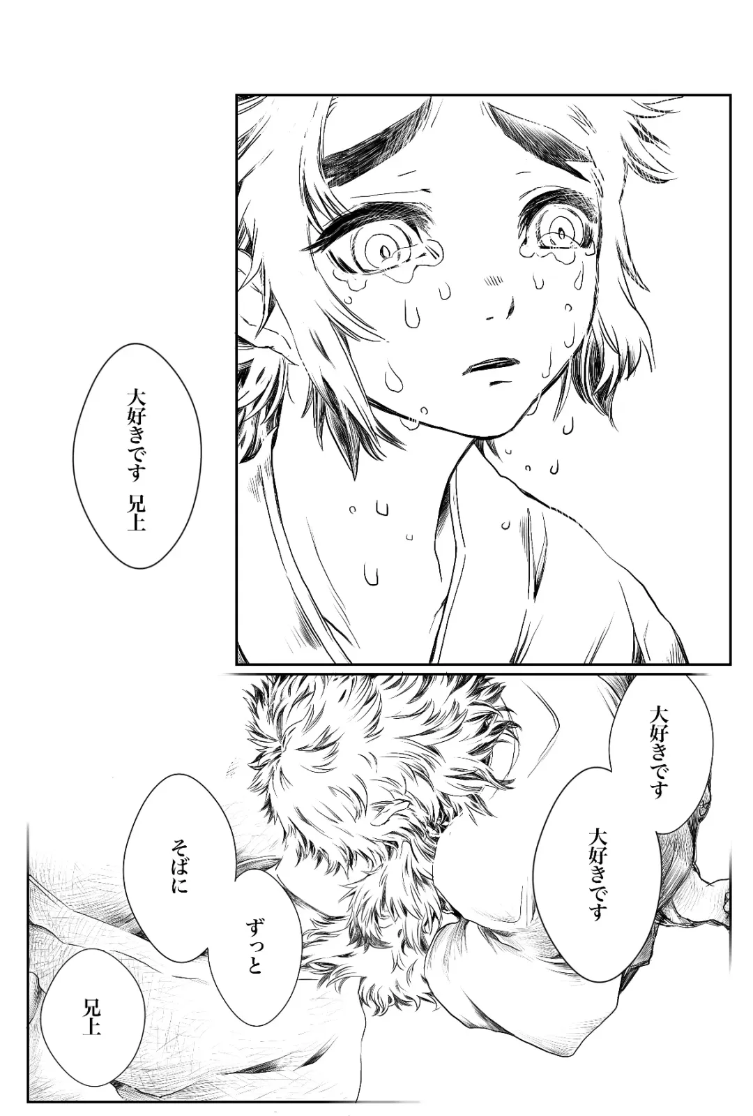 [Kikai] FLAME IN YOUR HEART Fhentai - Page 61