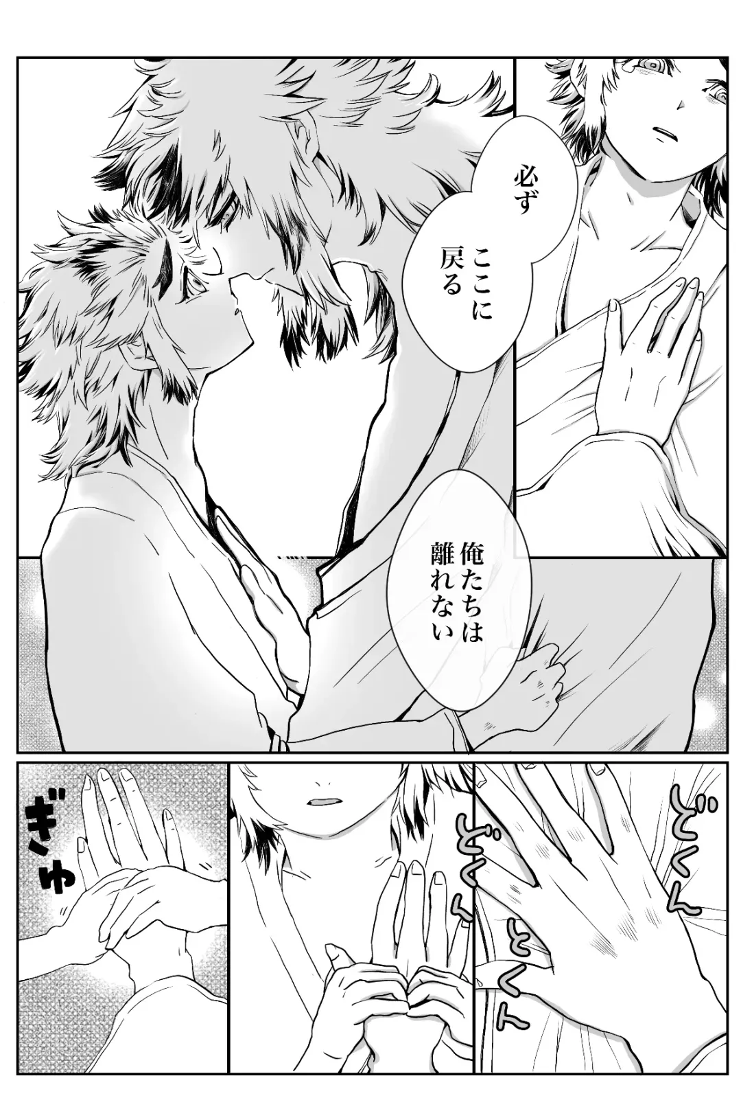 [Kikai] FLAME IN YOUR HEART Fhentai - Page 65