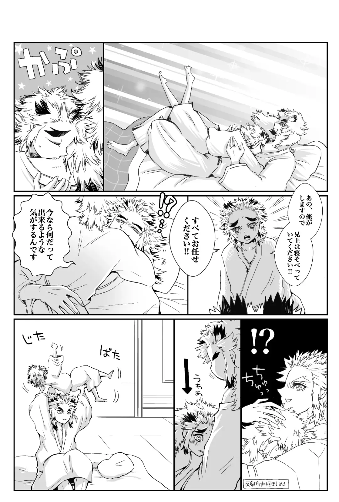 [Kikai] FLAME IN YOUR HEART Fhentai - Page 66