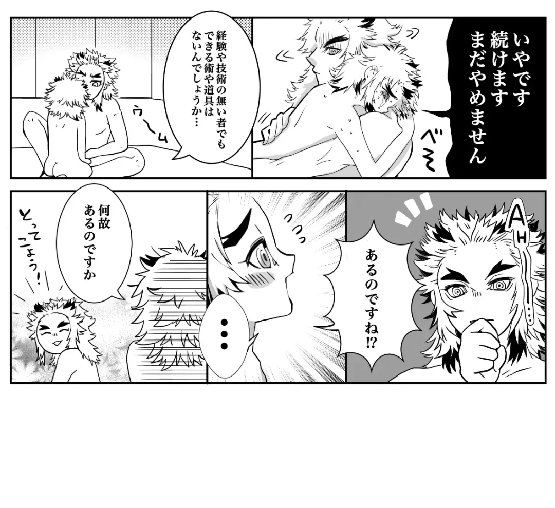 [Kikai] FLAME IN YOUR HEART Fhentai - Page 69