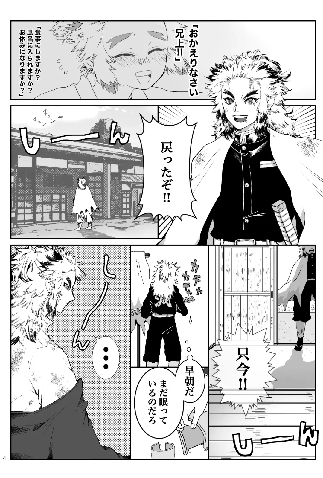 [Kikai] FLAME IN YOUR HEART Fhentai - Page 7