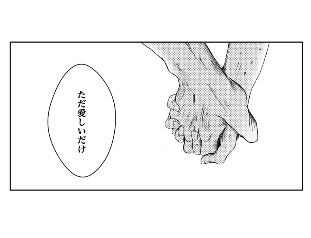 [Kikai] FLAME IN YOUR HEART Fhentai - Page 72