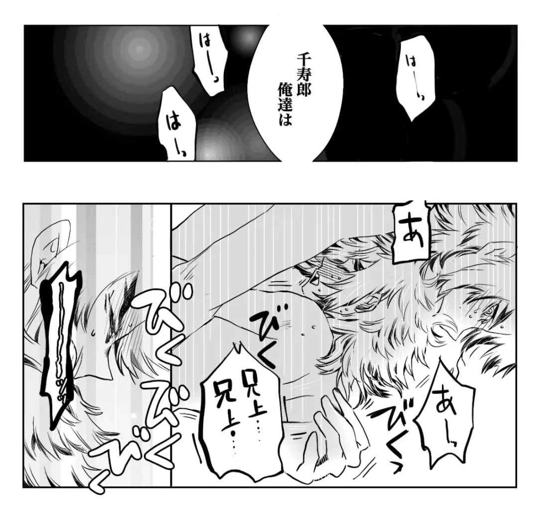 [Kikai] FLAME IN YOUR HEART Fhentai - Page 73