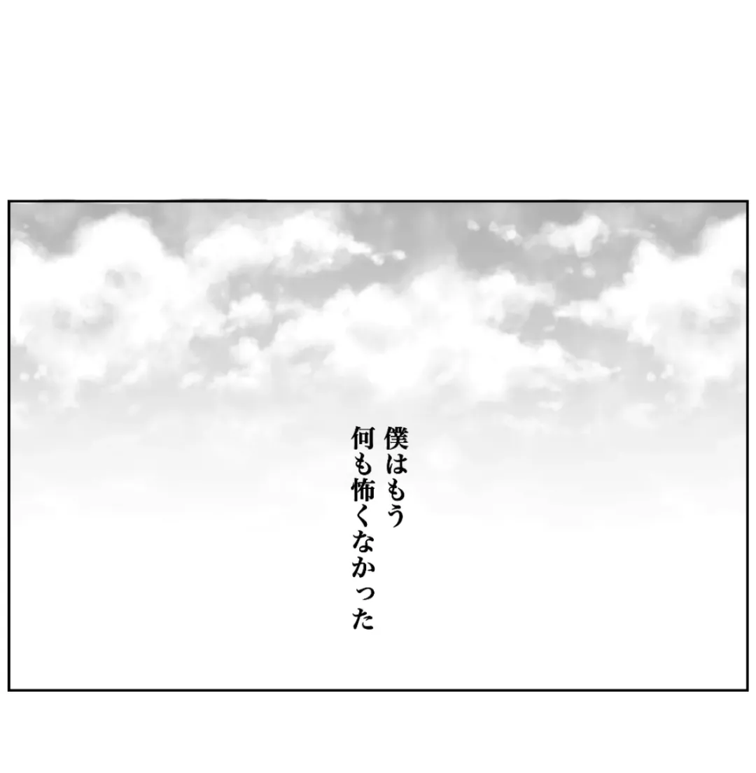 [Kikai] FLAME IN YOUR HEART Fhentai - Page 81