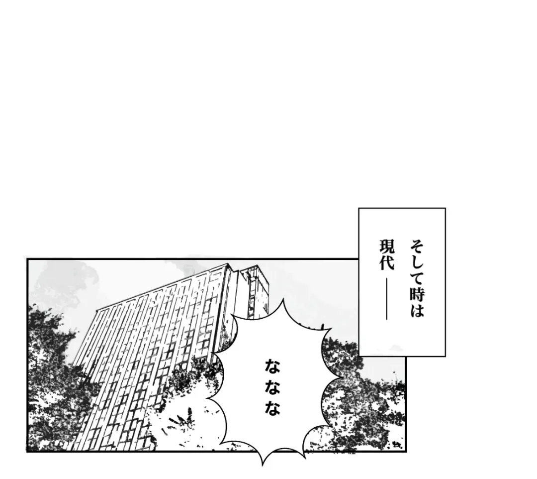 [Kikai] FLAME IN YOUR HEART Fhentai - Page 83