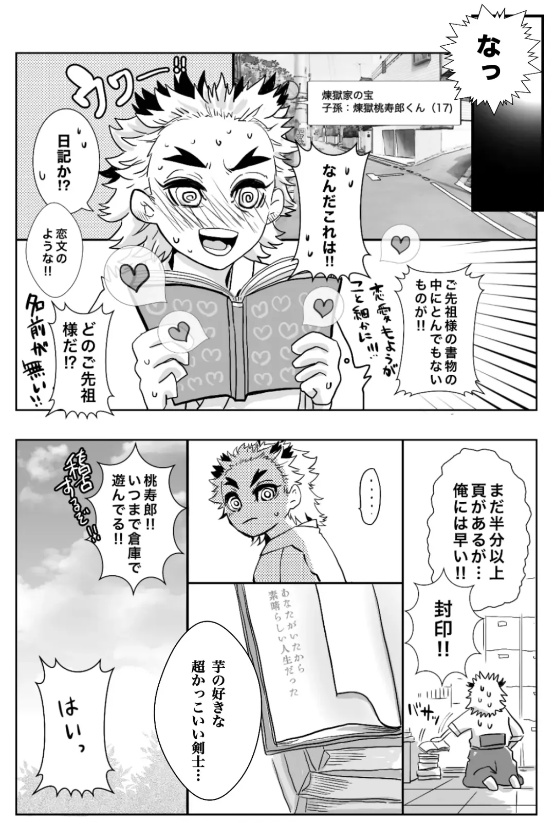 [Kikai] FLAME IN YOUR HEART Fhentai - Page 84