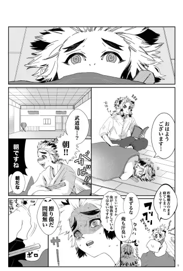 [Kikai] FLAME IN YOUR HEART Fhentai - Page 12