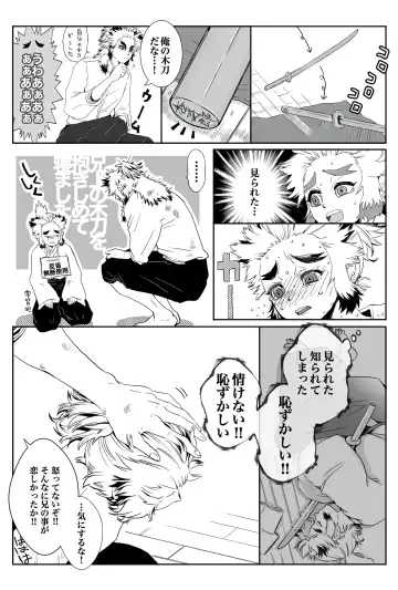 [Kikai] FLAME IN YOUR HEART Fhentai - Page 13