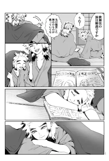 [Kikai] FLAME IN YOUR HEART Fhentai - Page 18