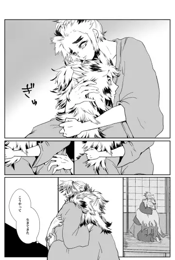 [Kikai] FLAME IN YOUR HEART Fhentai - Page 20