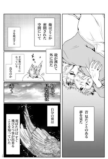 [Kikai] FLAME IN YOUR HEART Fhentai - Page 22