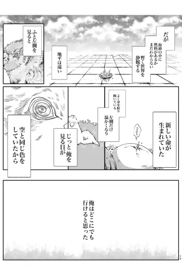 [Kikai] FLAME IN YOUR HEART Fhentai - Page 23