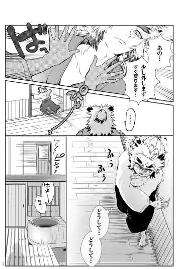 [Kikai] FLAME IN YOUR HEART Fhentai - Page 27