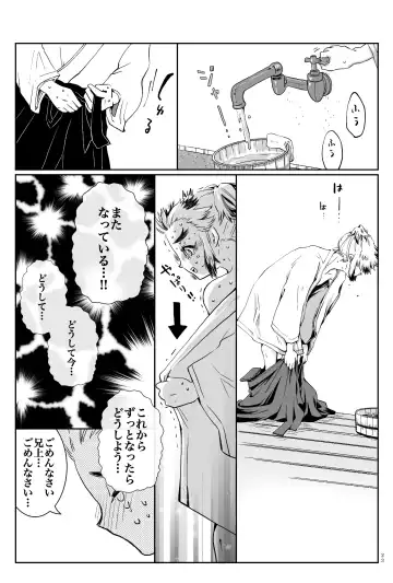 [Kikai] FLAME IN YOUR HEART Fhentai - Page 28