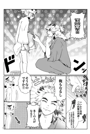 [Kikai] FLAME IN YOUR HEART Fhentai - Page 29