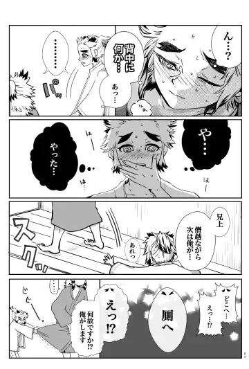 [Kikai] FLAME IN YOUR HEART Fhentai - Page 32