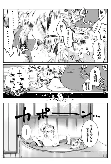 [Kikai] FLAME IN YOUR HEART Fhentai - Page 37