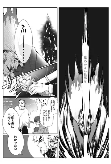 [Kikai] FLAME IN YOUR HEART Fhentai - Page 40
