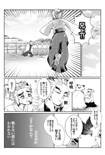 [Kikai] FLAME IN YOUR HEART Fhentai - Page 43