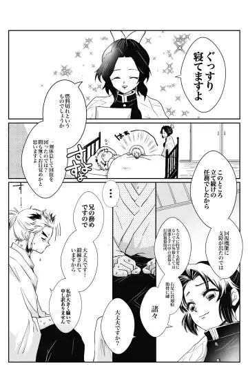 [Kikai] FLAME IN YOUR HEART Fhentai - Page 45