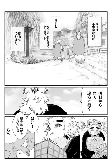 [Kikai] FLAME IN YOUR HEART Fhentai - Page 50