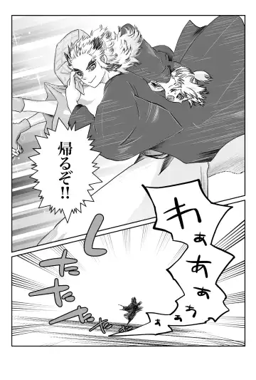 [Kikai] FLAME IN YOUR HEART Fhentai - Page 51