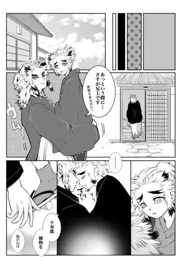 [Kikai] FLAME IN YOUR HEART Fhentai - Page 52