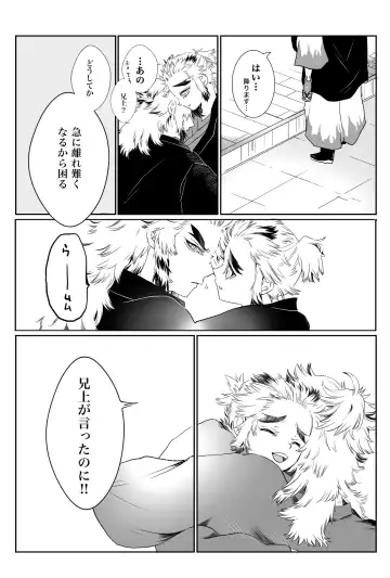 [Kikai] FLAME IN YOUR HEART Fhentai - Page 53