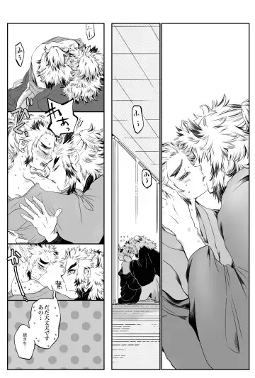 [Kikai] FLAME IN YOUR HEART Fhentai - Page 55