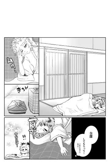 [Kikai] FLAME IN YOUR HEART Fhentai - Page 58