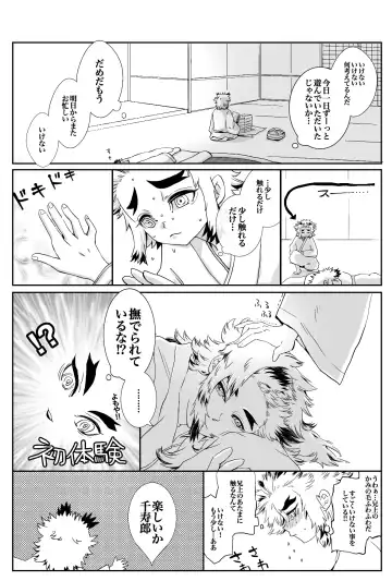 [Kikai] FLAME IN YOUR HEART Fhentai - Page 59