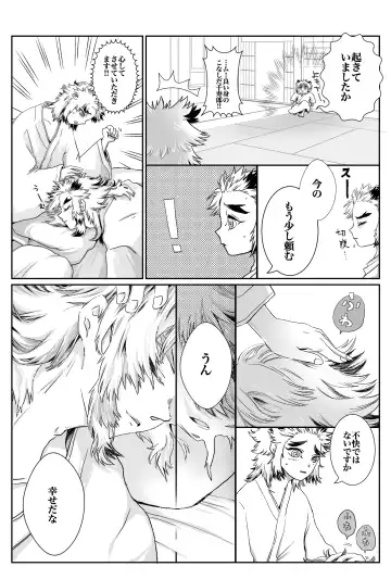 [Kikai] FLAME IN YOUR HEART Fhentai - Page 60