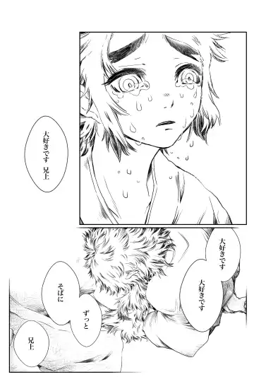 [Kikai] FLAME IN YOUR HEART Fhentai - Page 61