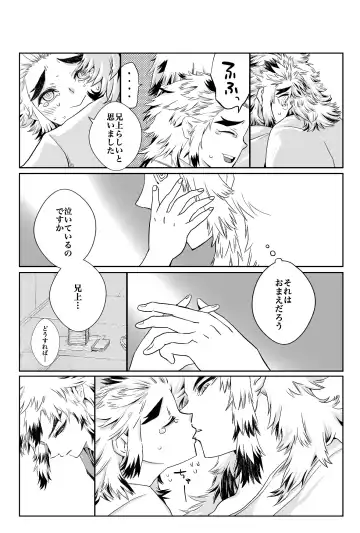 [Kikai] FLAME IN YOUR HEART Fhentai - Page 64