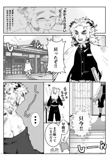 [Kikai] FLAME IN YOUR HEART Fhentai - Page 7