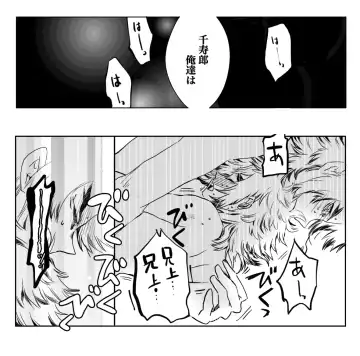 [Kikai] FLAME IN YOUR HEART Fhentai - Page 73