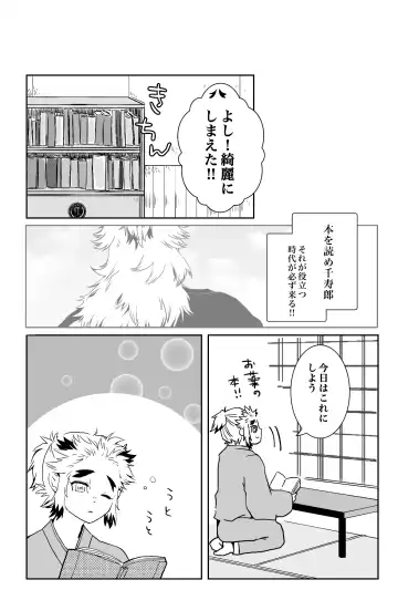 [Kikai] FLAME IN YOUR HEART Fhentai - Page 78