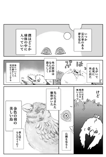 [Kikai] FLAME IN YOUR HEART Fhentai - Page 79