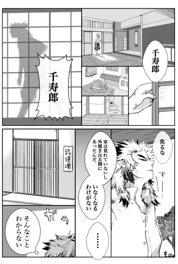 [Kikai] FLAME IN YOUR HEART Fhentai - Page 8