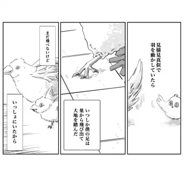 [Kikai] FLAME IN YOUR HEART Fhentai - Page 80