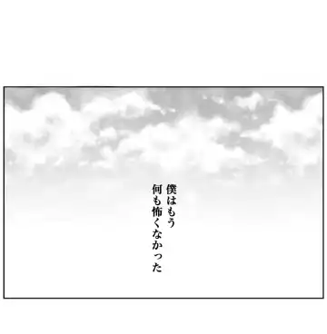 [Kikai] FLAME IN YOUR HEART Fhentai - Page 81