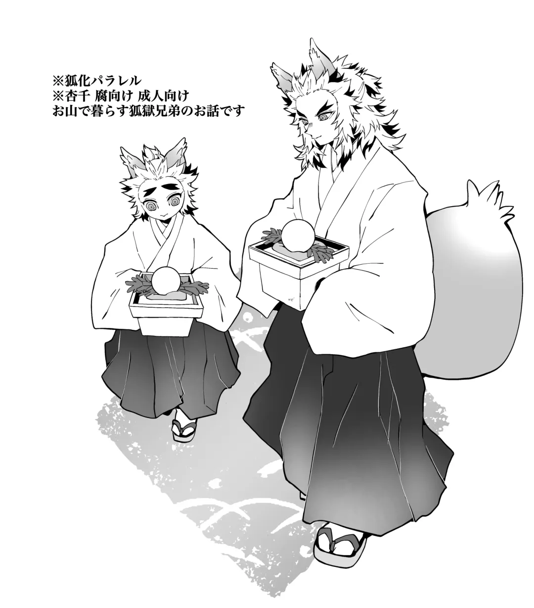 [Kikai] KyouSen Kitsune Banashi Ni Fhentai - Page 2